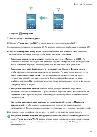 Страница 113