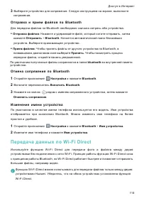 Страница 116