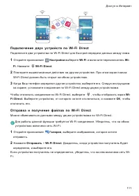 Страница 117