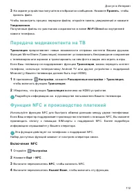 Страница 118