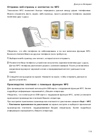 Страница 119