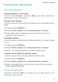 Страница 123