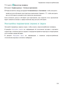 Страница 129