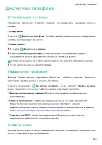 Страница 130