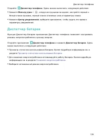 Страница 131