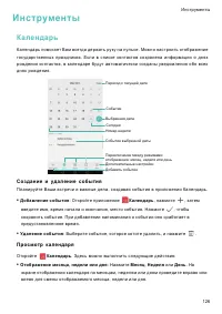 Страница 132