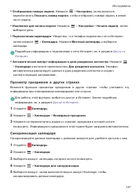 Страница 133