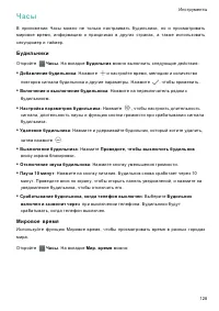 Страница 134