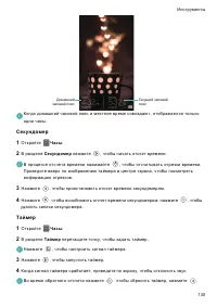 Страница 136