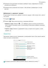 Страница 138