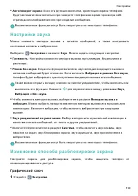 Страница 144