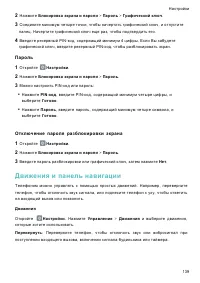 Страница 145