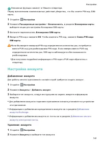 Страница 148