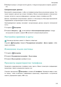 Страница 149