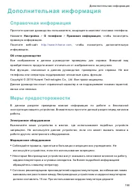 Страница 156