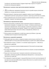 Страница 157