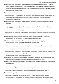 Страница 158