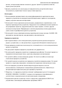 Страница 159