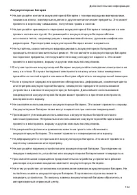 Страница 160