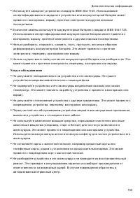 Страница 161