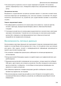 Страница 162