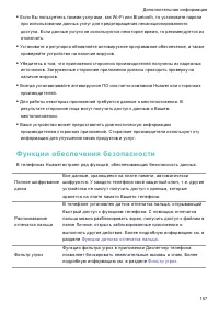 Страница 163