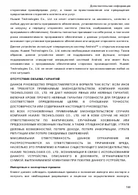 Страница 166