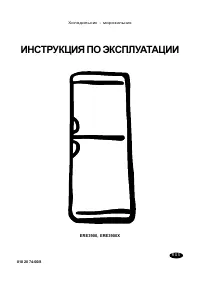 Electrolux ERE 3900 X