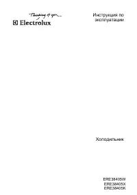 Electrolux ERE 38405 K (W) (X)