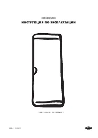 Electrolux ERES 35800 W (X)