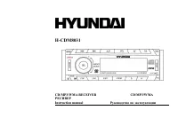 Hyundai H-CDM8031