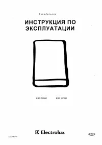 Electrolux ERN 22500