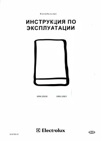 Electrolux ERN 22501