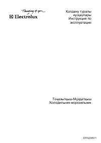 Electrolux ERN 29601