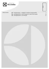 Electrolux ERX 3214 AOX