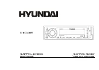 Hyundai H-CDM8037