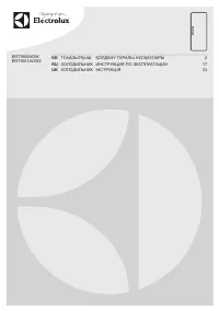 Electrolux ERT 1601 AOW2