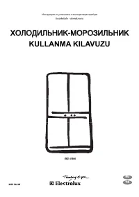 Electrolux ERZ 45800