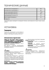 Страница 13