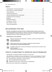 Страница 146