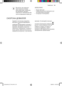 Страница 163