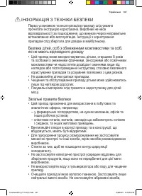 Страница 147