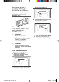Страница 160