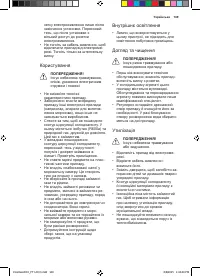 Страница 149