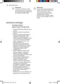 Страница 158