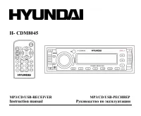 Hyundai H-CDM8045