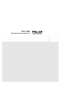 Polar CS600