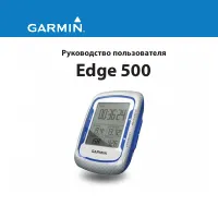 Garmin Edge 500