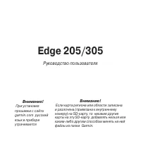 Garmin Edge 305