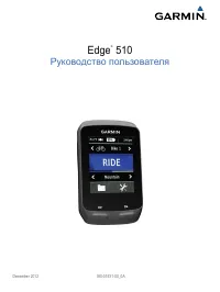 Garmin Edge 510 